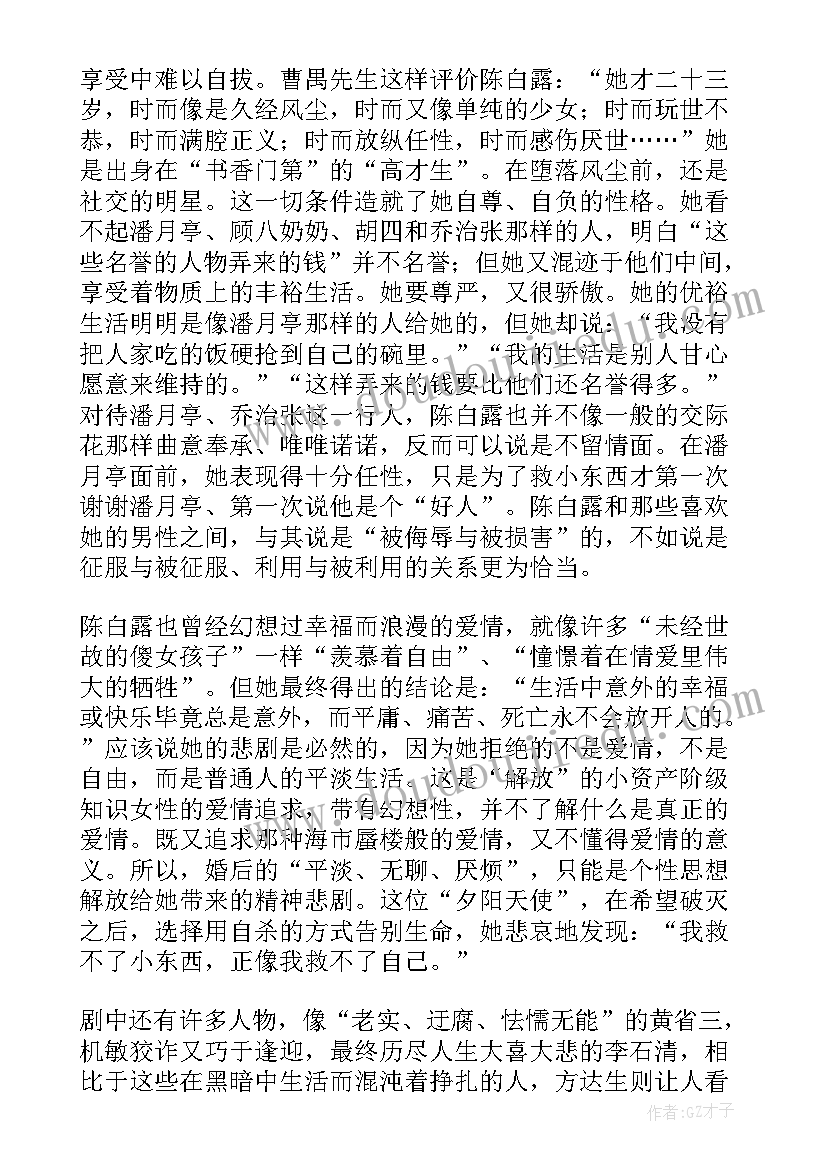 最新看日出的体会和精彩之处(模板5篇)