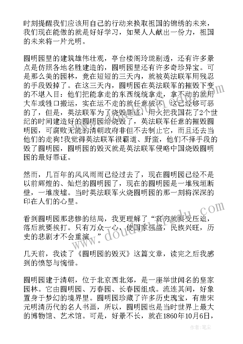 2023年毁灭的种子读后感(大全5篇)