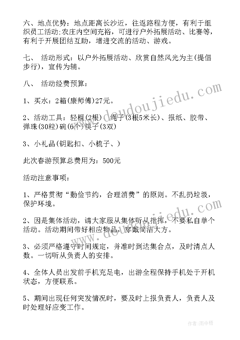 中班亲子活动设计 风筝节亲子活动方案设计(优质7篇)