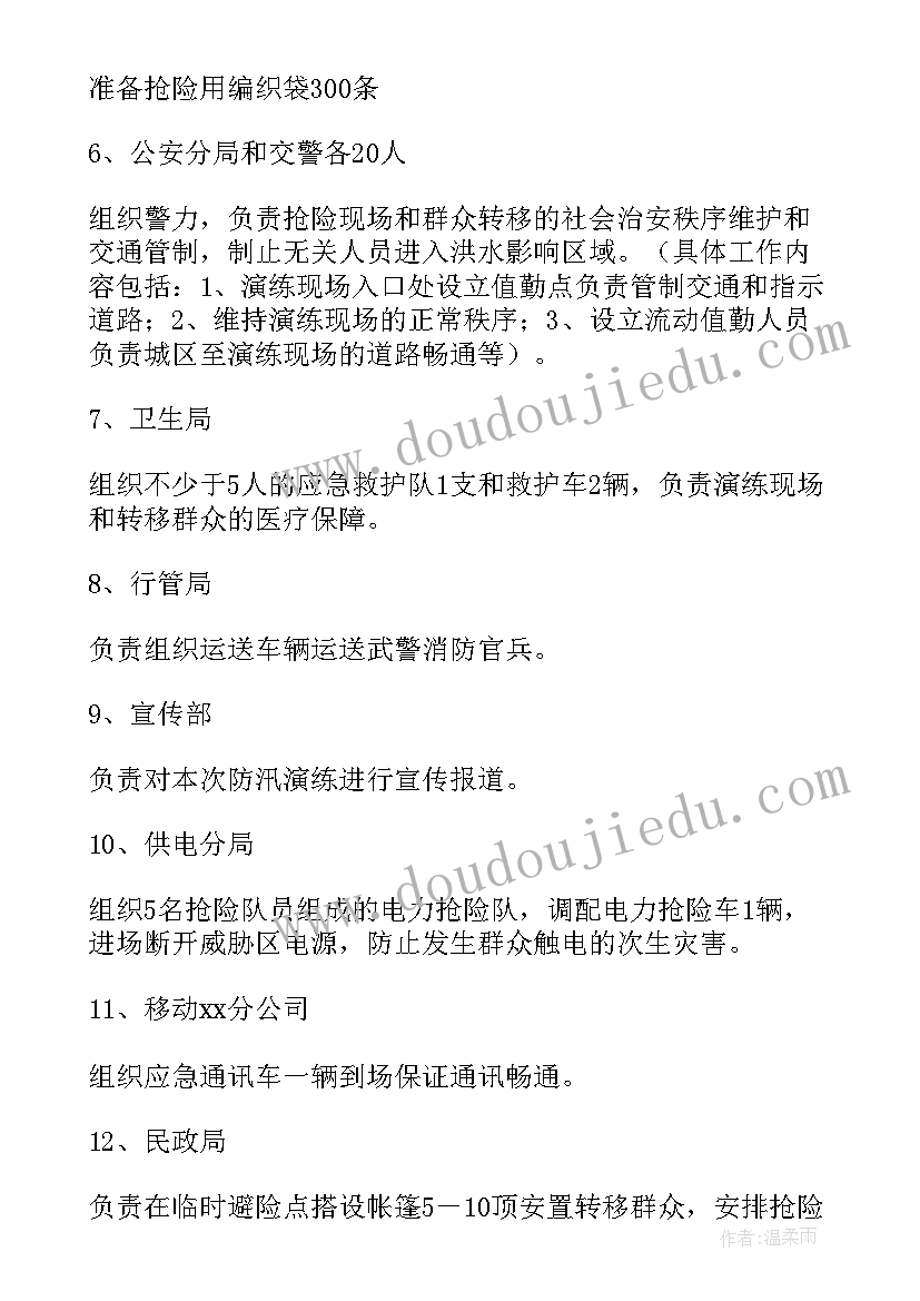 防洪度汛演练报道 于防洪防汛应急演练方案(通用5篇)