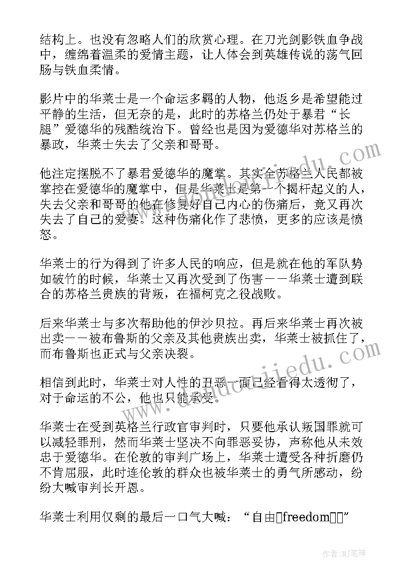 勇敢的读后感 勇敢心读后感学会勇敢读后感(模板6篇)