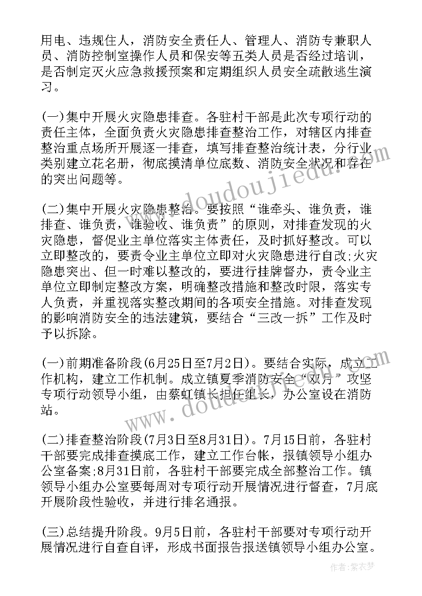 防震应急疏散演练方案及流程 防震疏散流程图(优质10篇)