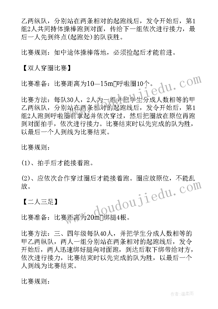 最新高校秋季开学疫情防控方案(优秀5篇)