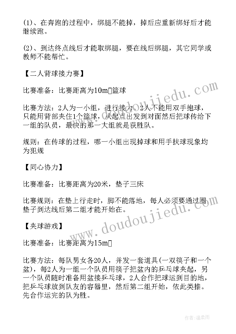 最新高校秋季开学疫情防控方案(优秀5篇)