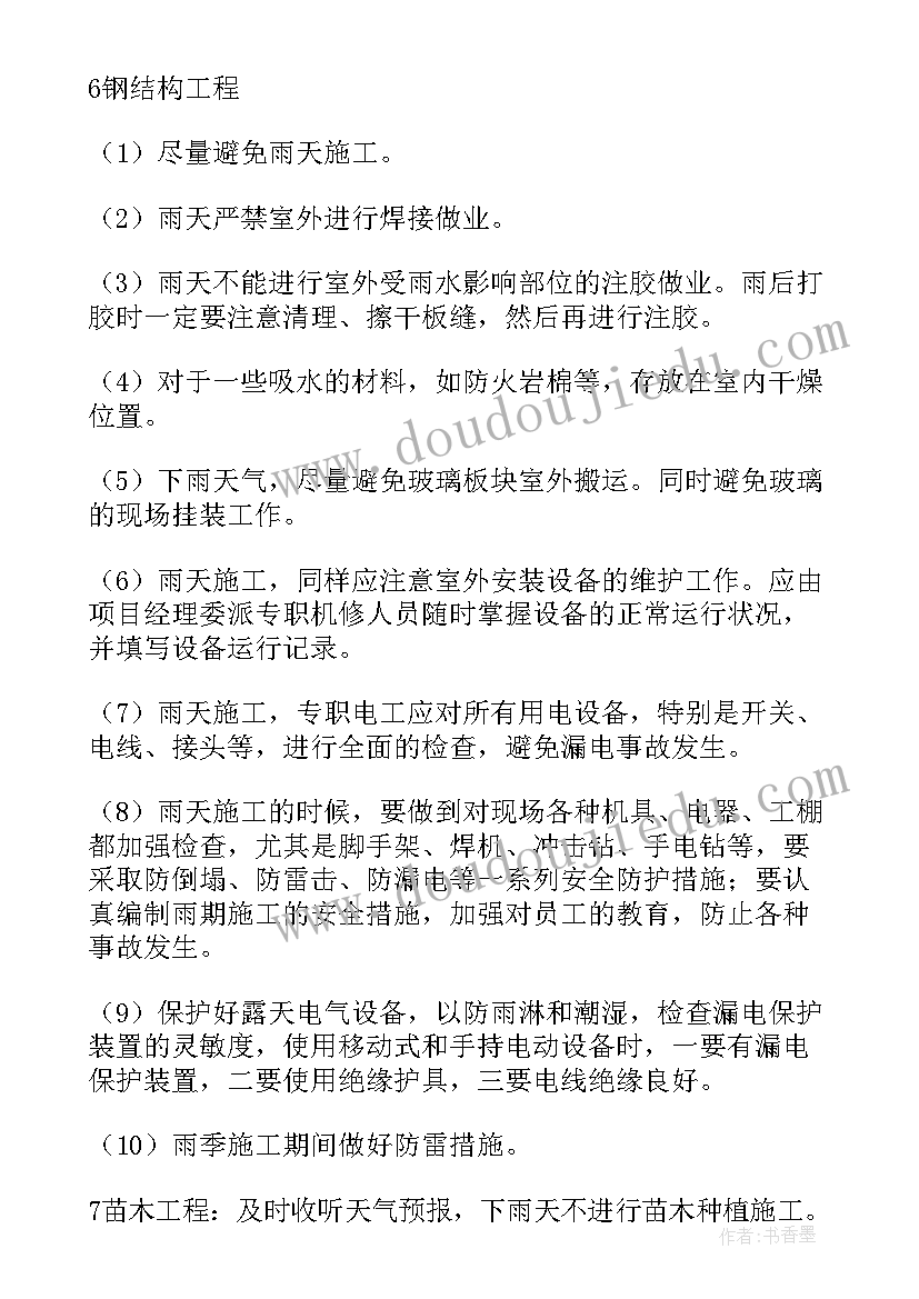 道路专项施工方案有哪些(实用5篇)