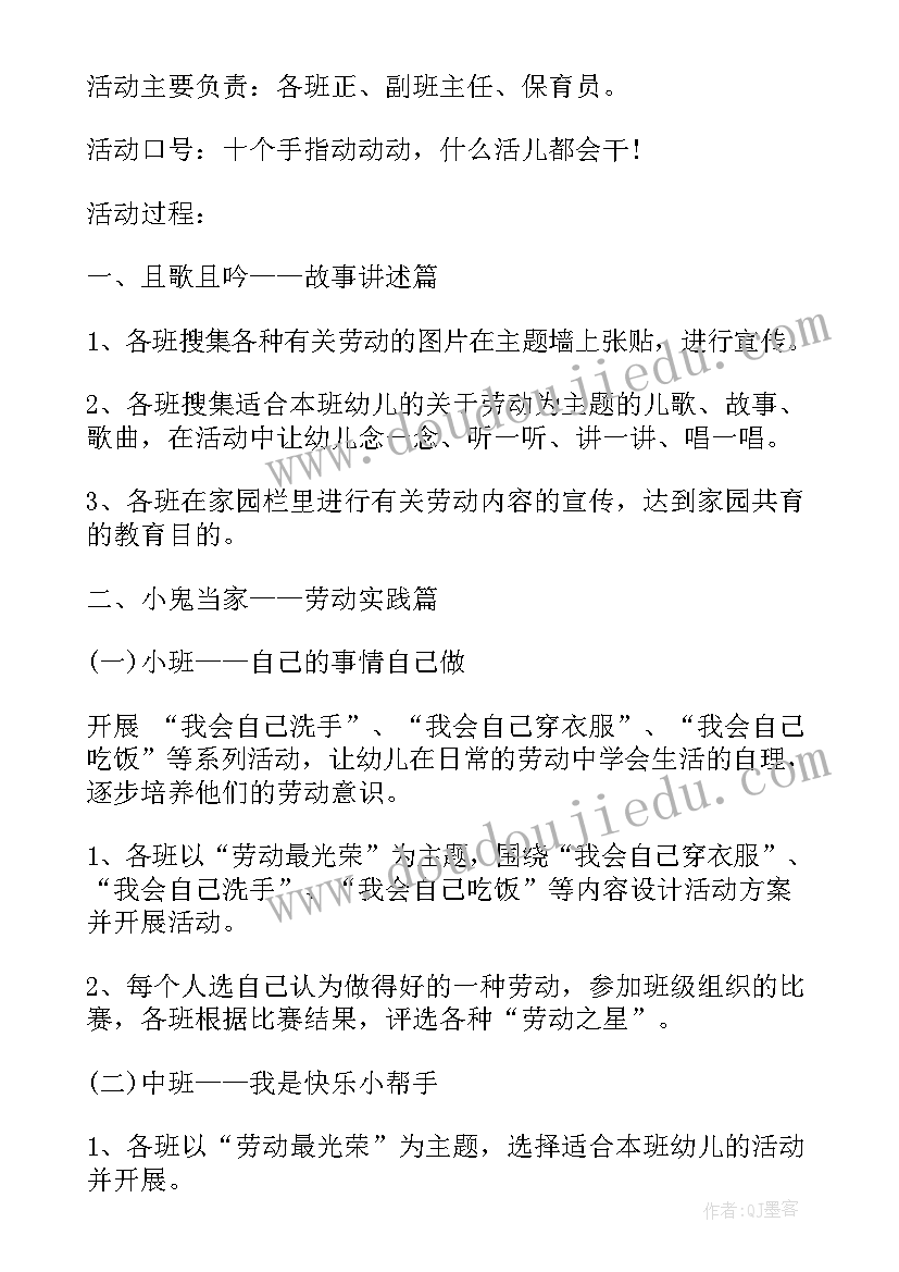 最新五一活动方案策划目的和意义(优质7篇)