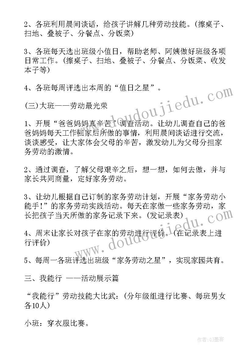 最新五一活动方案策划目的和意义(优质7篇)