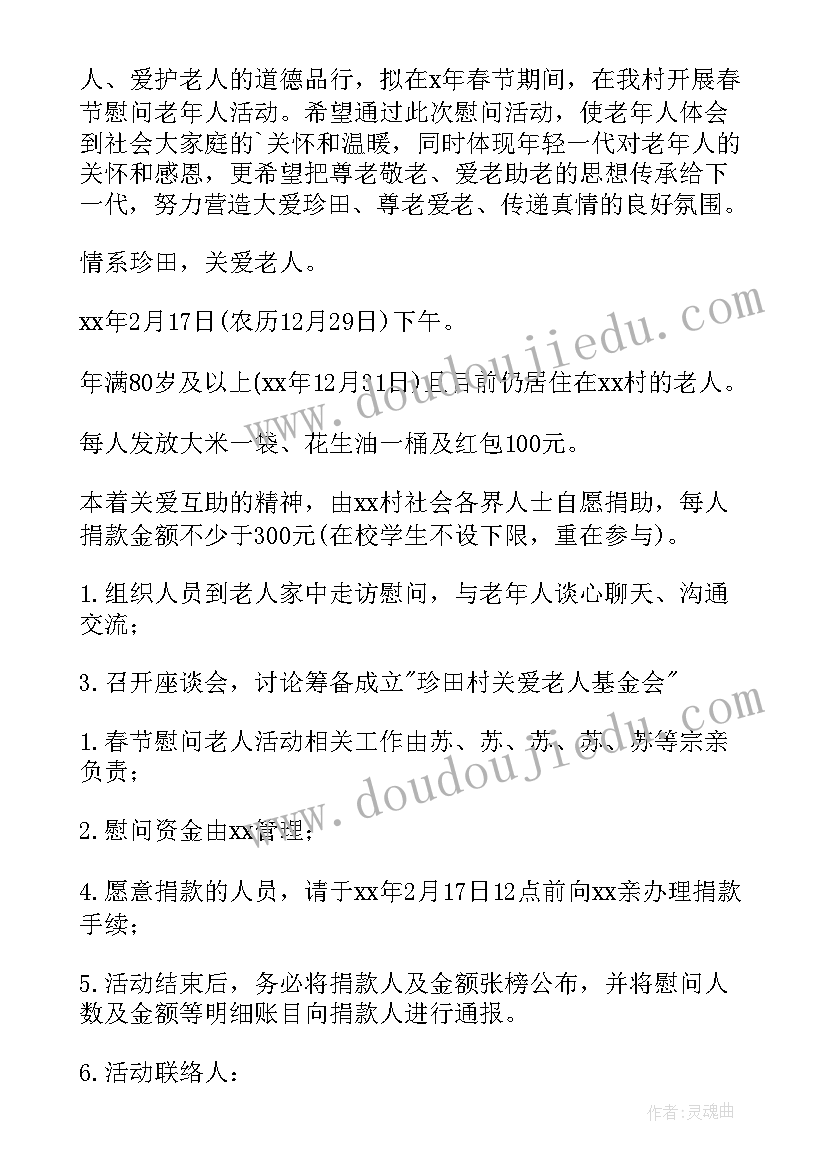 社区迎新年活动简报(汇总10篇)