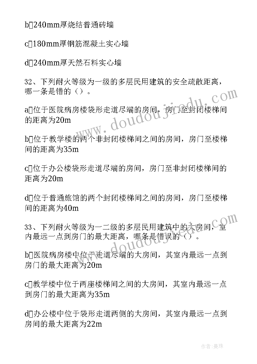 2023年建筑方案指 注册建筑工程师建筑方案作图题应试技巧(精选5篇)