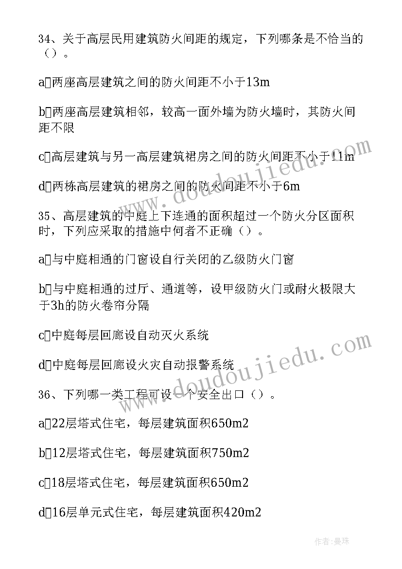 2023年建筑方案指 注册建筑工程师建筑方案作图题应试技巧(精选5篇)