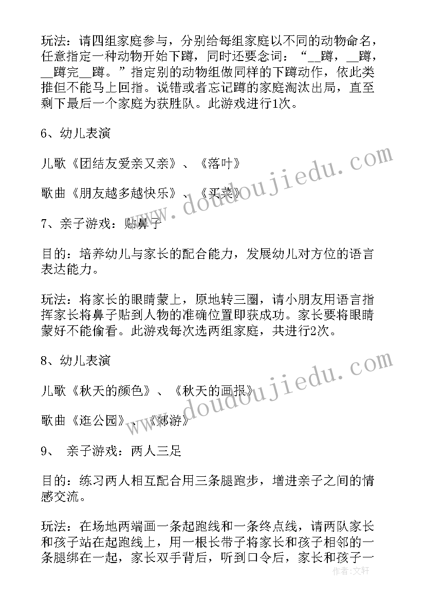 最新研讨会实施方案 研讨小班元旦活动方案(精选5篇)