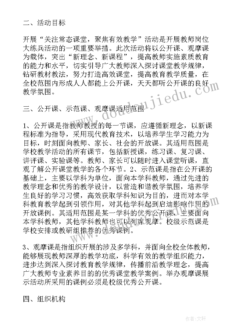 最新研讨会实施方案 研讨小班元旦活动方案(精选5篇)