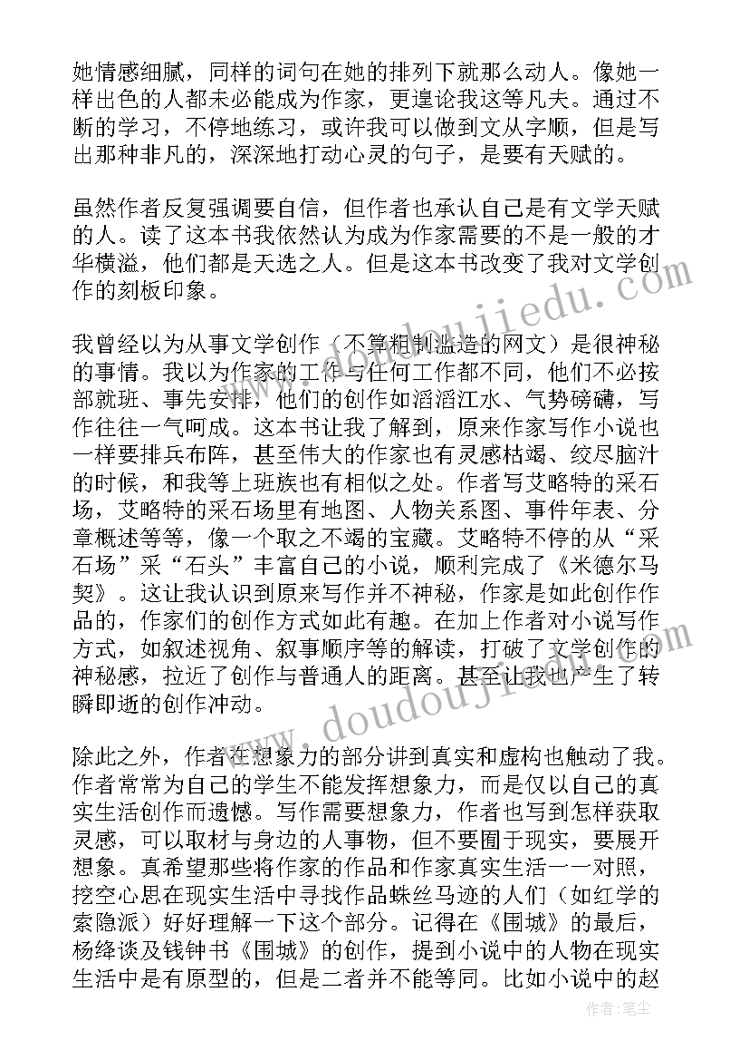 写作读后感(实用8篇)