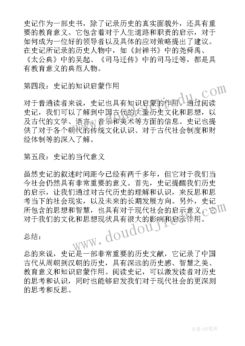 子夜读后感八百字(优质6篇)