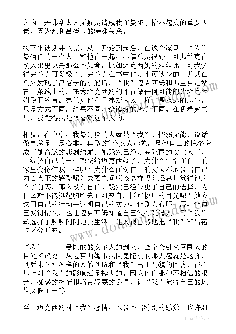 2023年蝴蝶蓝作者简介 蝴蝶梦读后感(通用7篇)