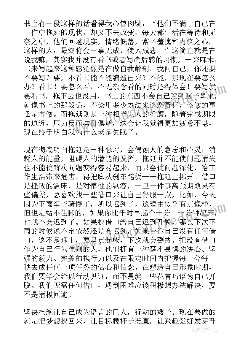 职场感悟心得 职场励志书籍读后感(优秀6篇)