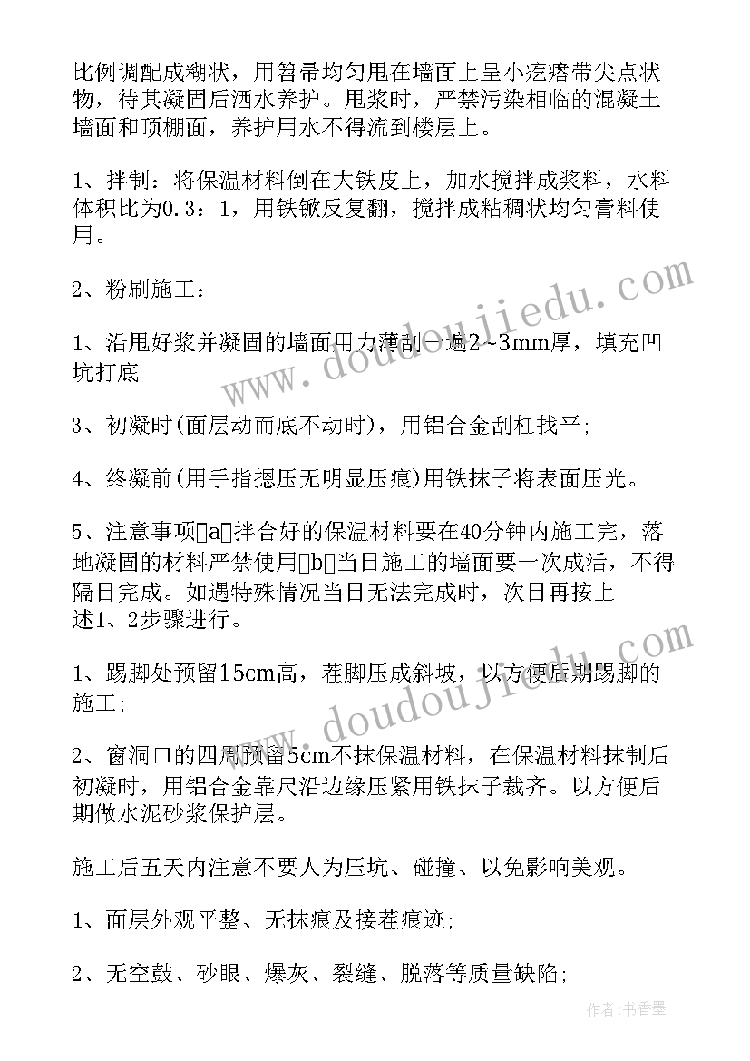 外墙js防水涂料施工方案(实用5篇)