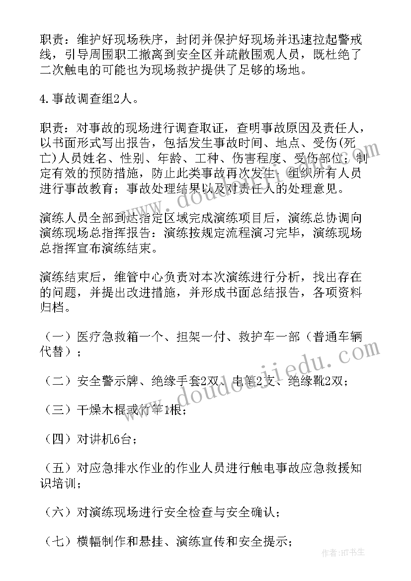 2023年食品安全演练方案(模板10篇)