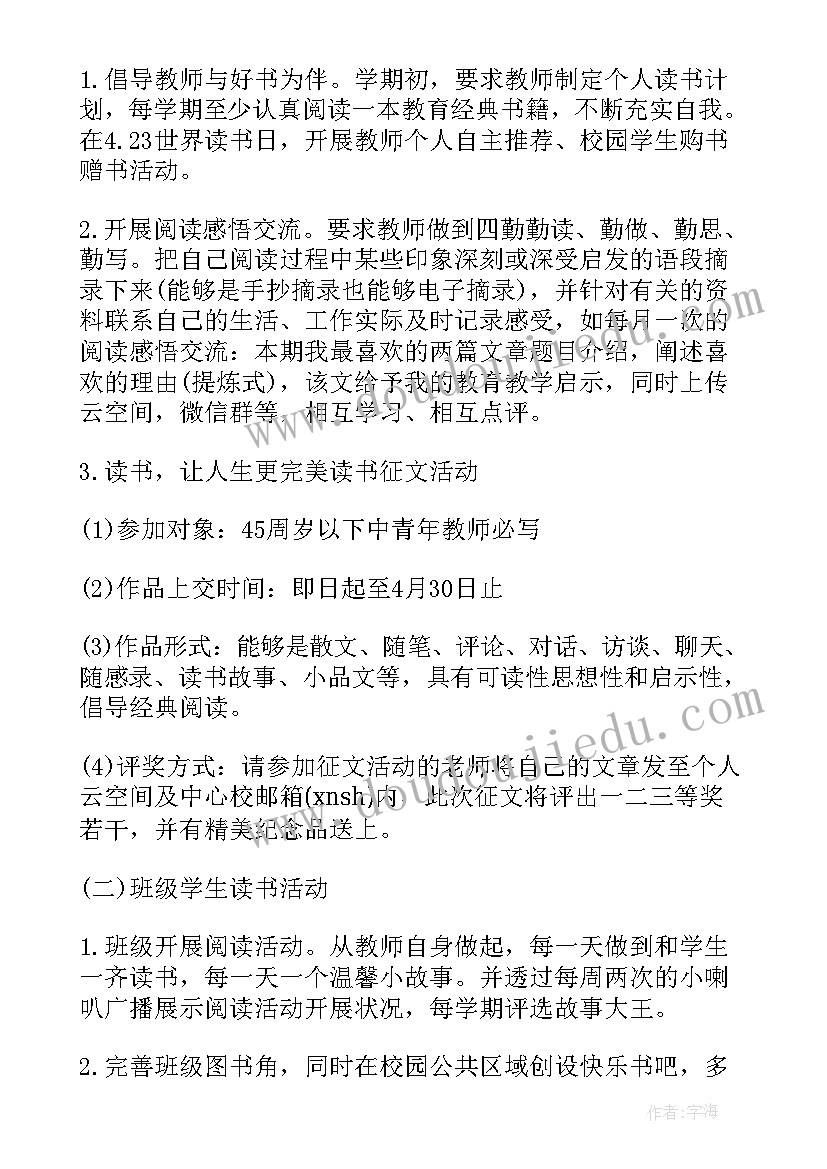 活动开展方案 开展活动方案(汇总9篇)