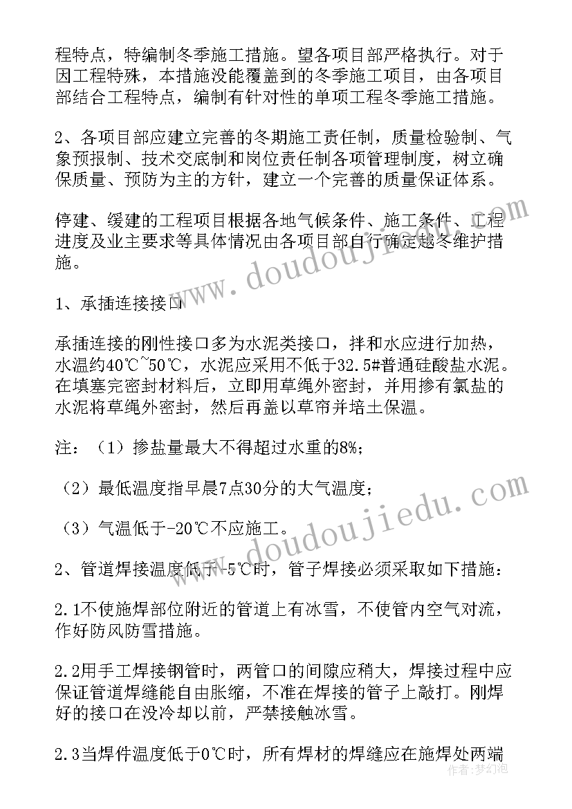 施工方案编制的内容(优质8篇)