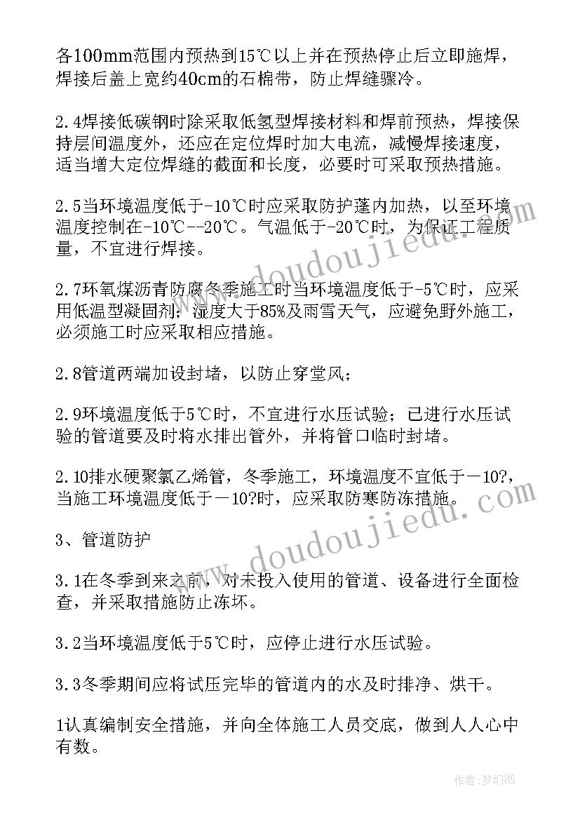 施工方案编制的内容(优质8篇)