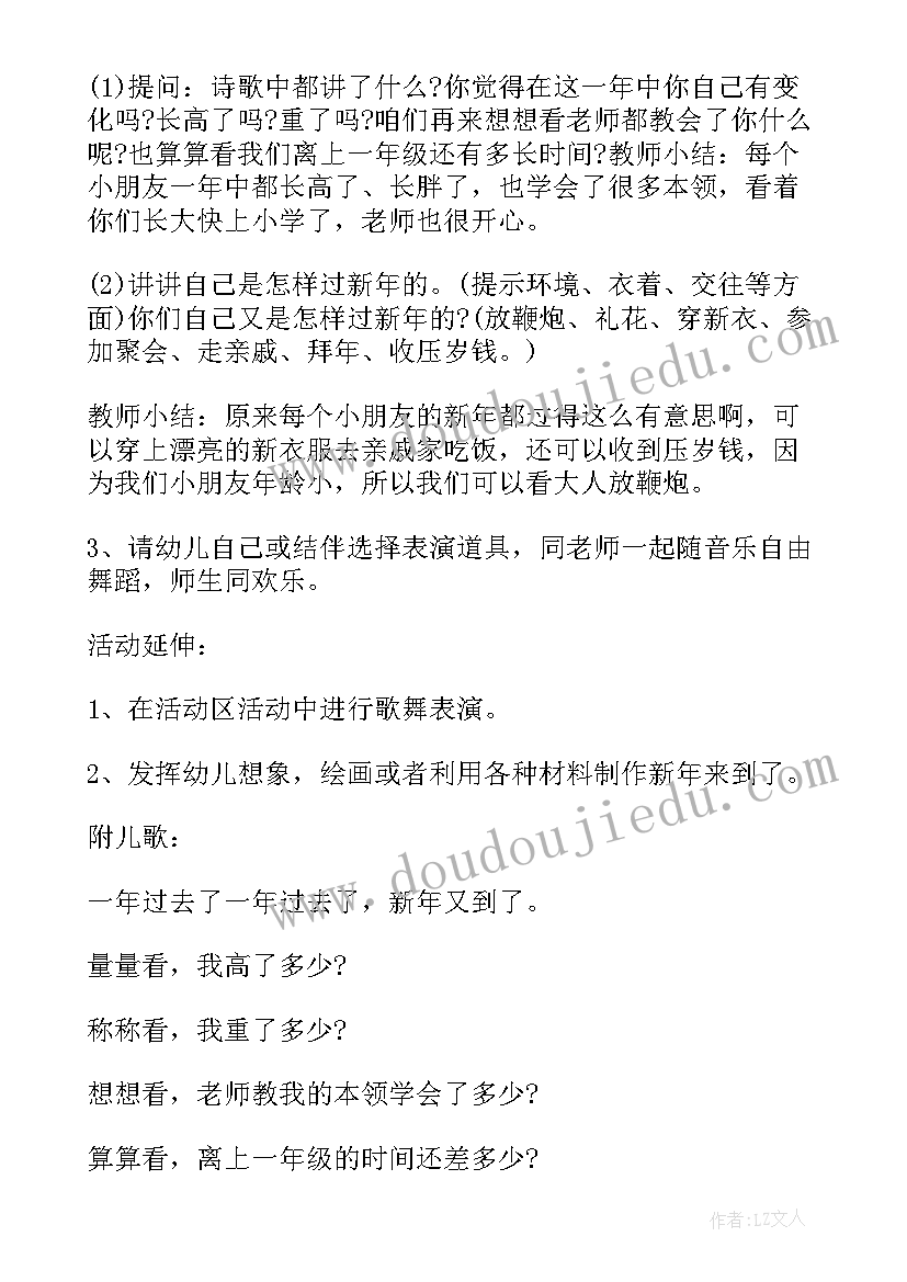 2023年半日活动计划安排(汇总7篇)