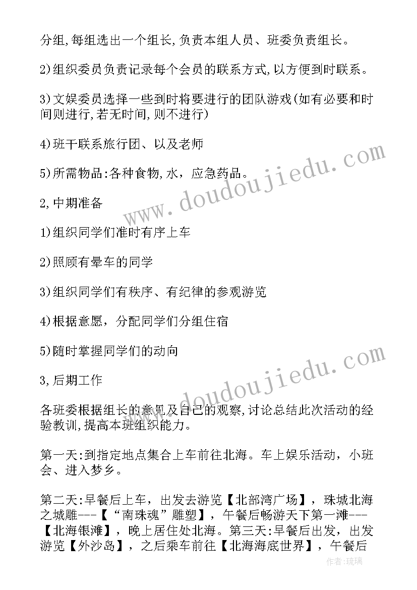 2023年大学活动形式创意 大学毕业季活动创意方案(优质6篇)