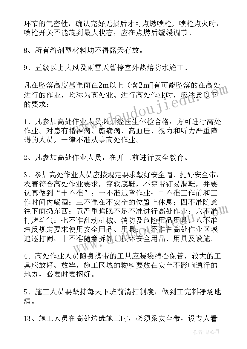 2023年水泥基防水涂料施工方案(实用5篇)