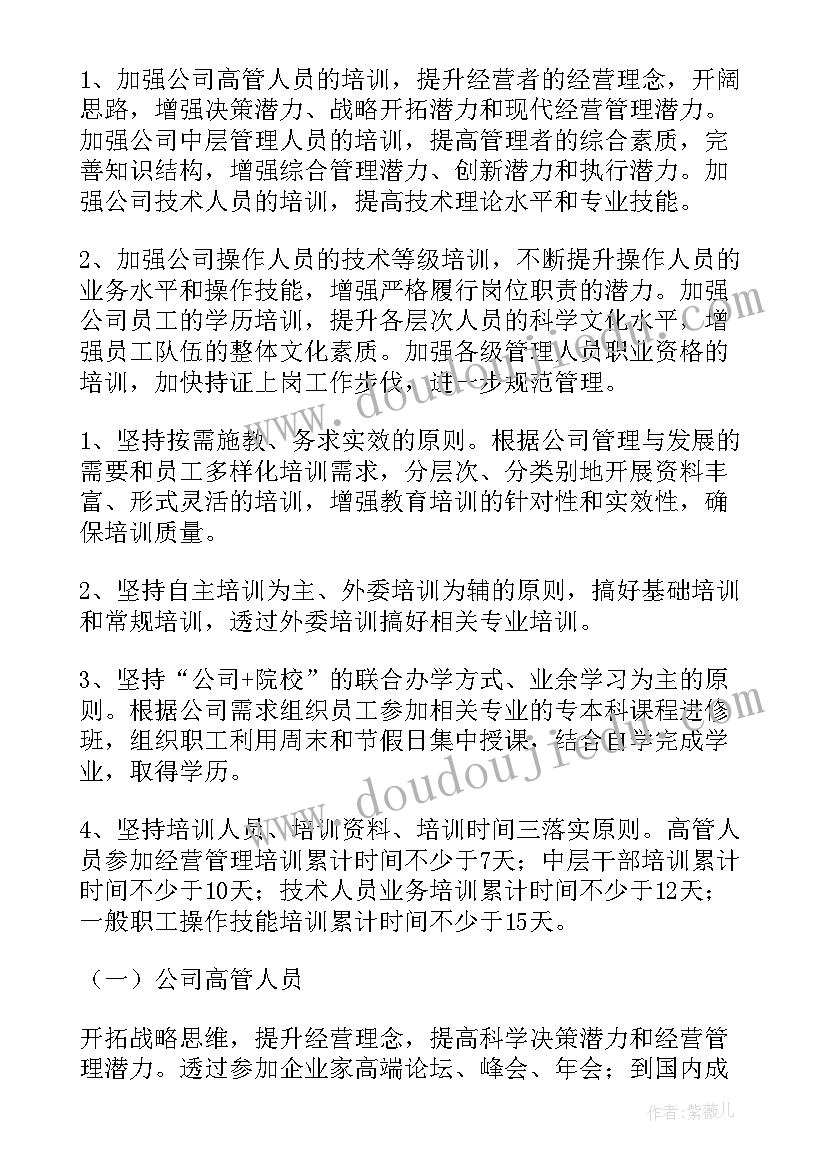 最新培训课活动 培训方案策划书(通用9篇)