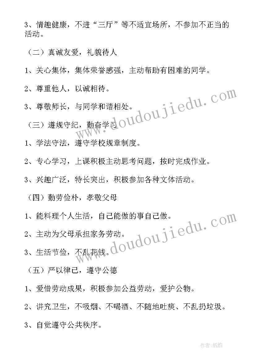 最新星级文明户评选活动方案(实用8篇)