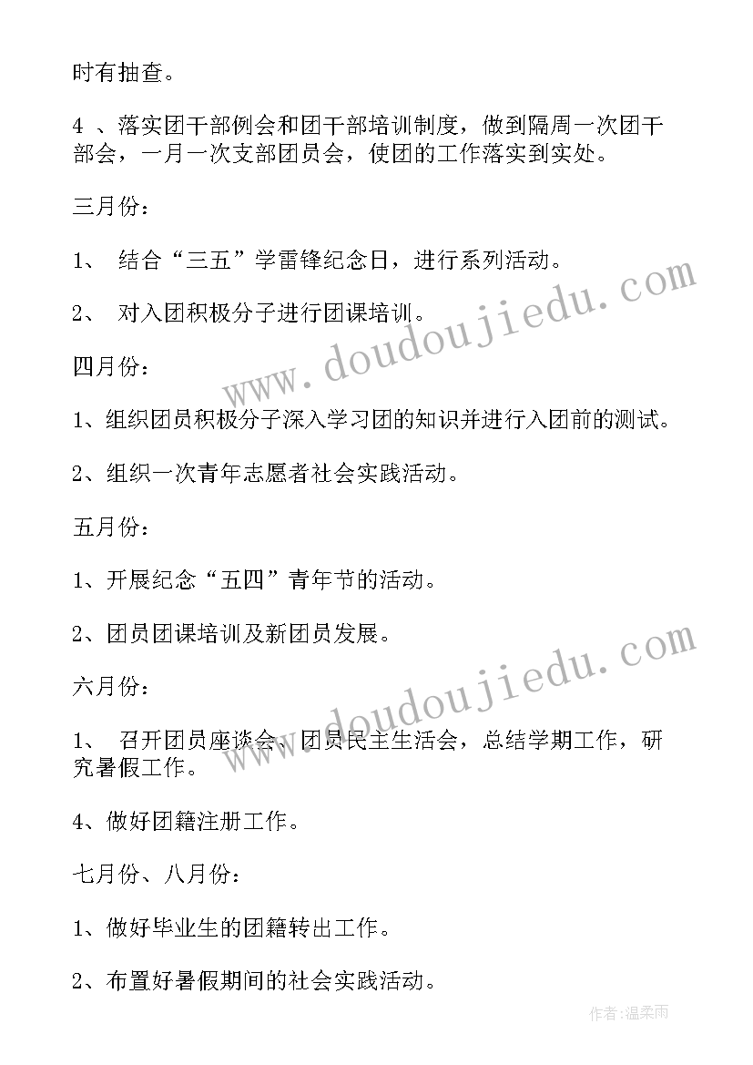 最新团队建设方案(汇总10篇)