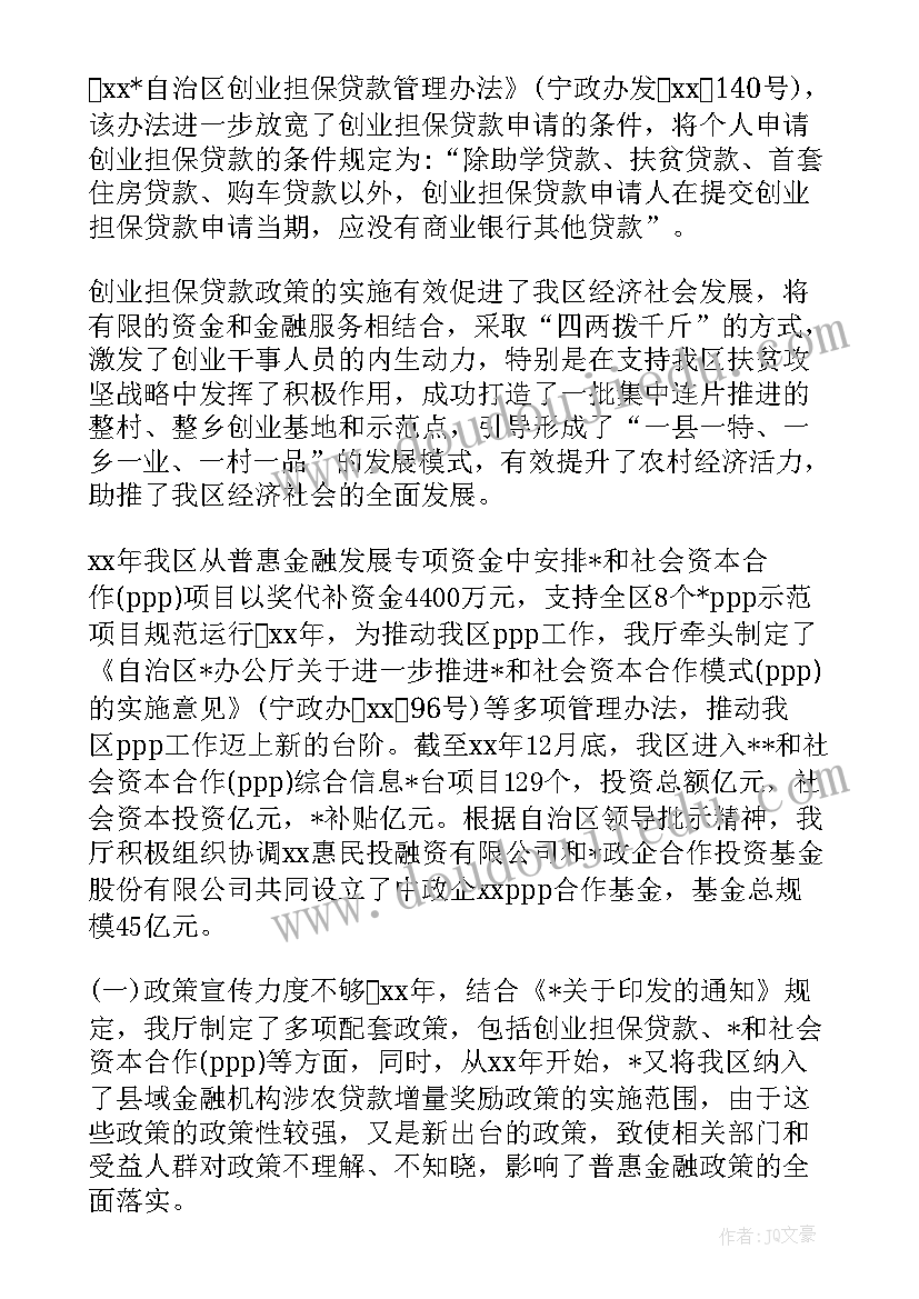 最新普惠工作计划 普惠快捷工作总结(优质5篇)