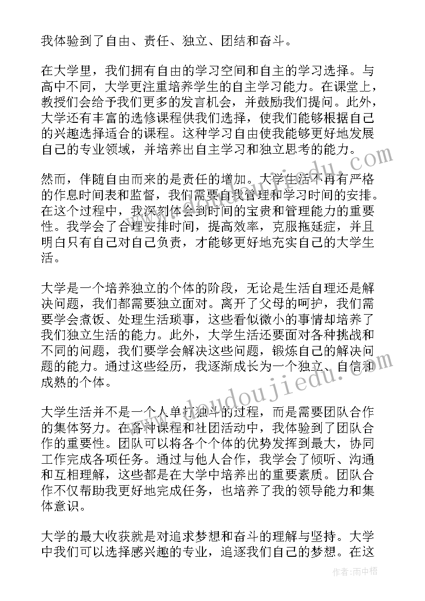 最新审计工作总结报告(通用5篇)