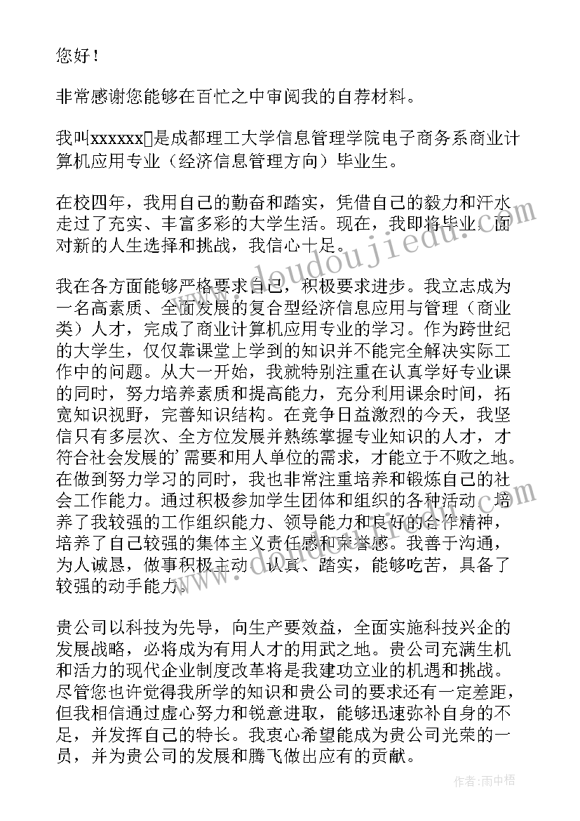 最新审计工作总结报告(通用5篇)