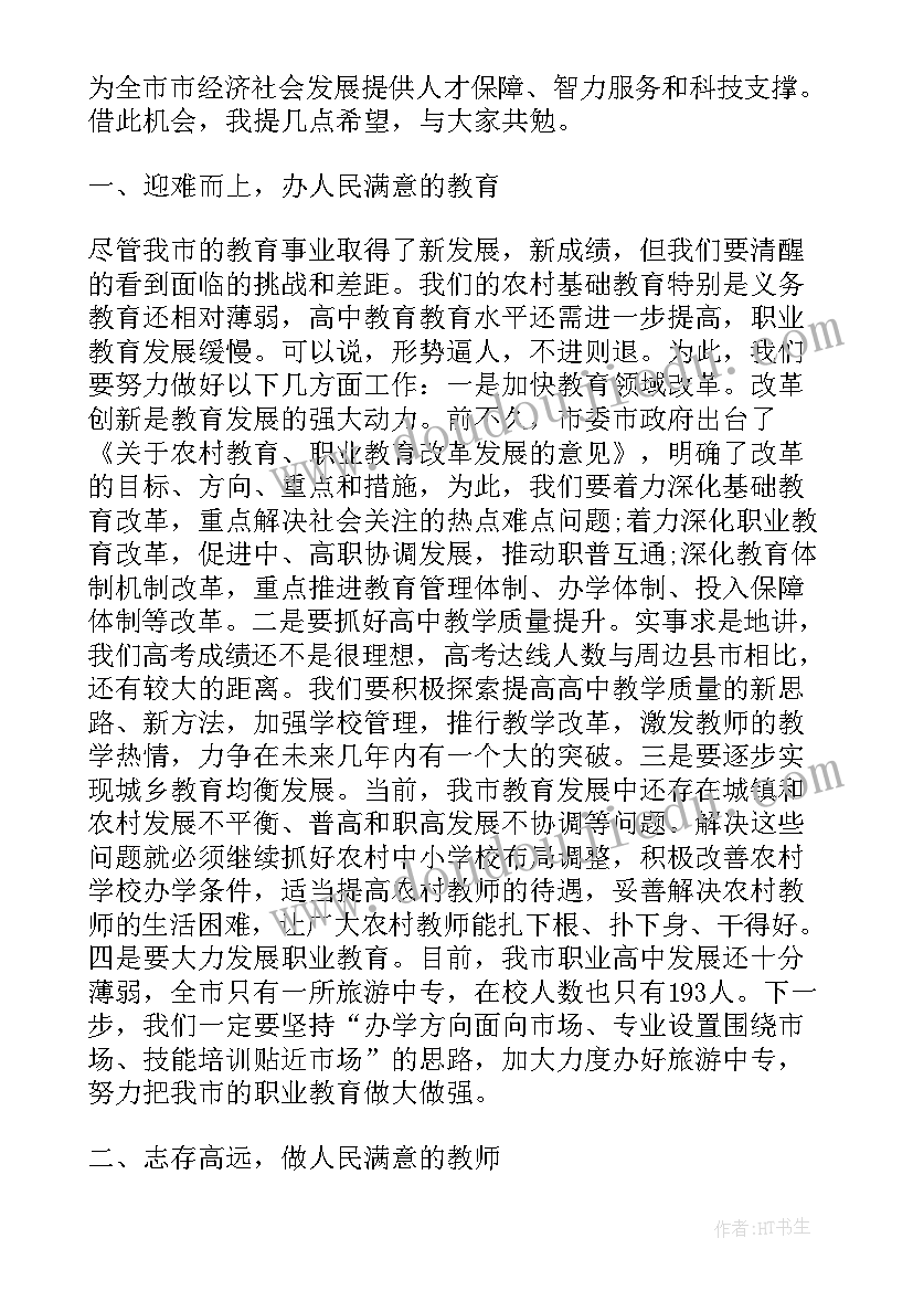 最新党员教师演讲活动方案 教师演讲比赛活动方案(模板5篇)