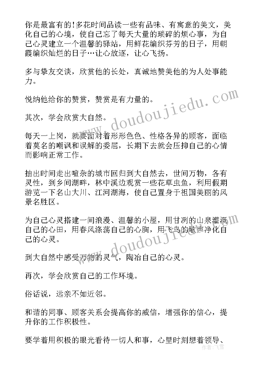 银行柜员心得体会(汇总9篇)