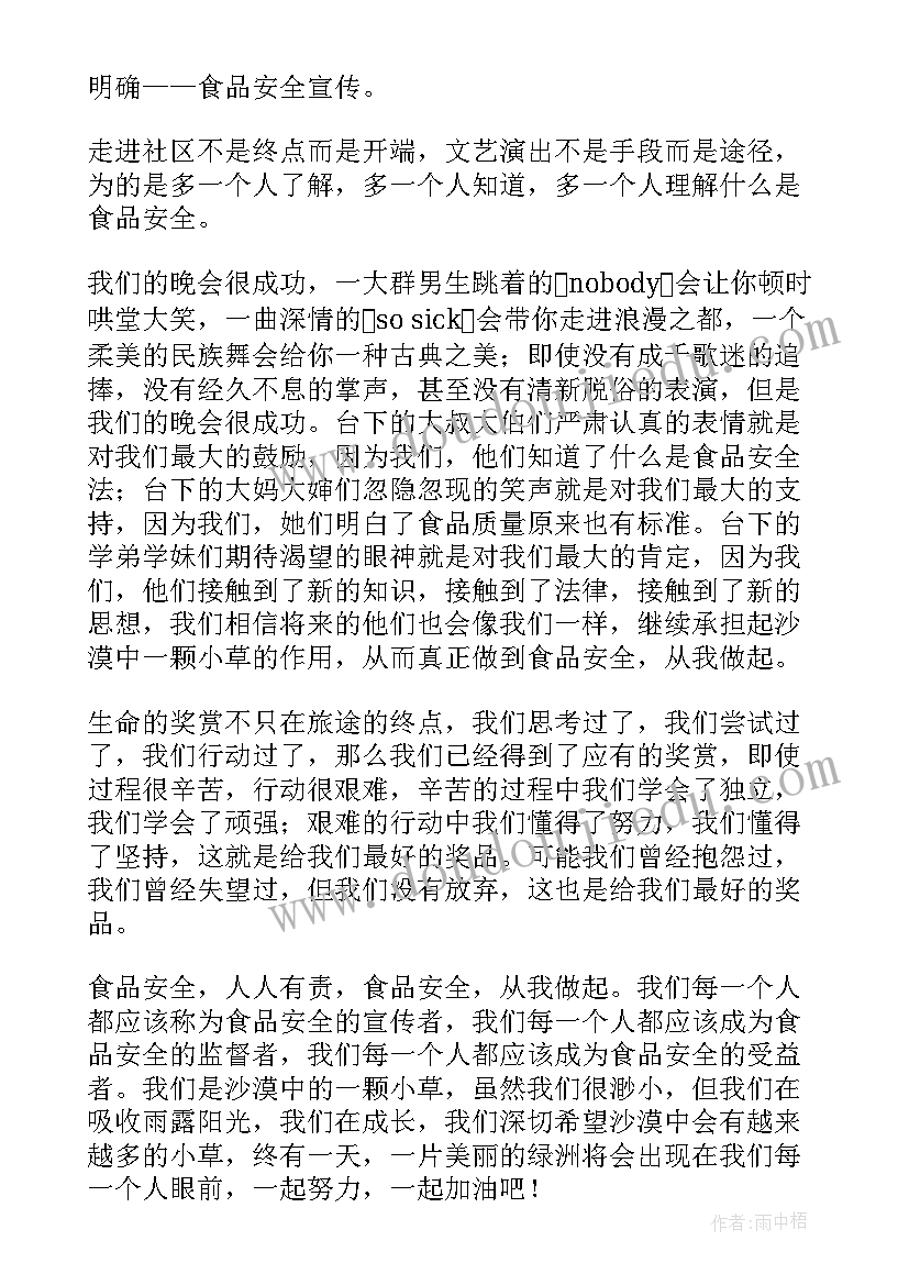 暑期工作心得体会(模板9篇)