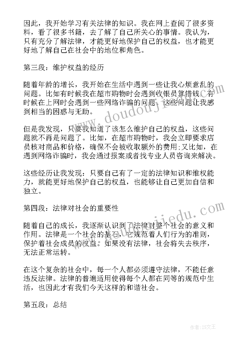 伴我成长的心得体会(优质6篇)