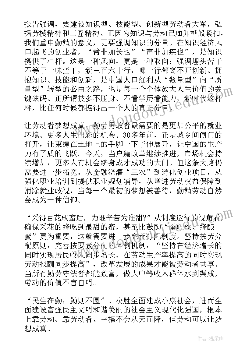 水电职工个人工作总结 职工心得体会(汇总9篇)