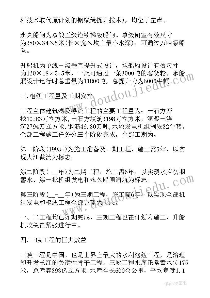 水电职工个人工作总结 职工心得体会(汇总9篇)