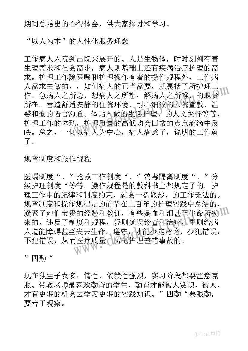 2023年雾化吸入技术培训小结 临床强化心得体会(精选8篇)