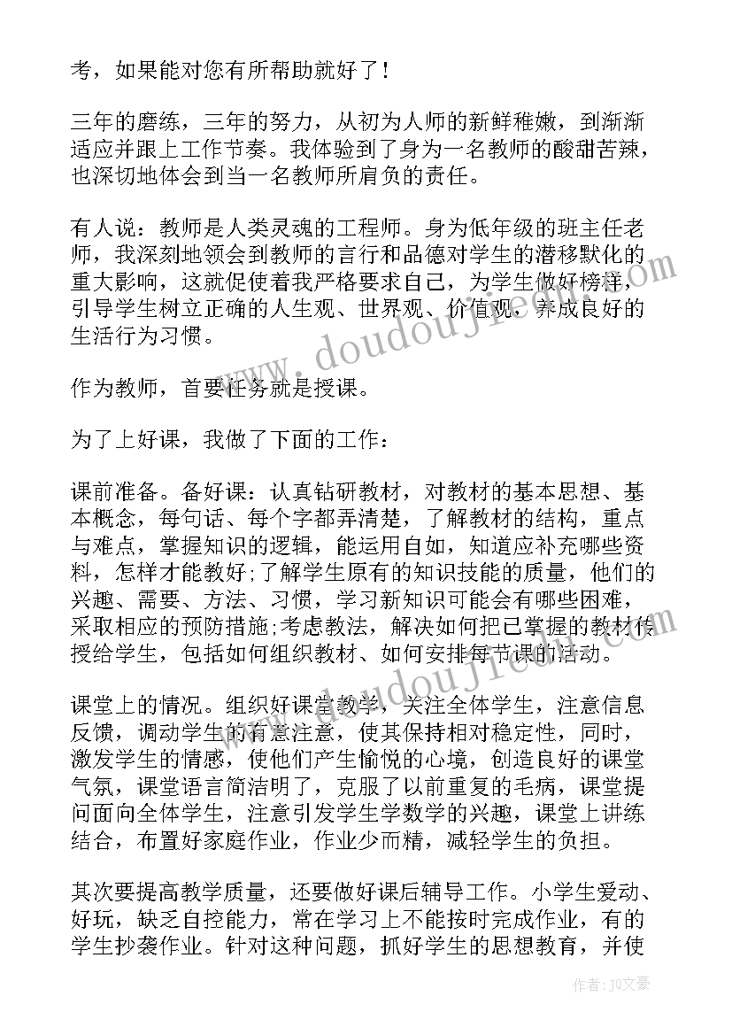 乡镇副书记自我介绍(优秀8篇)