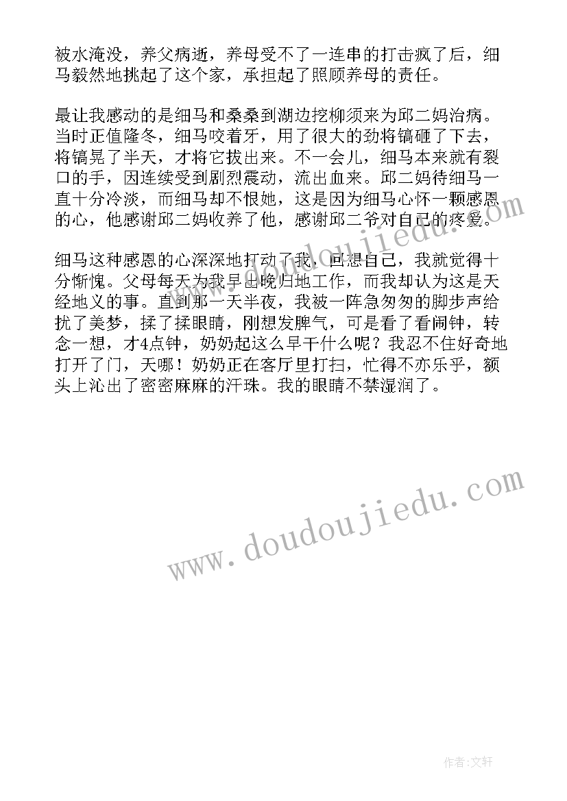 草房子读后感五十字(优质5篇)