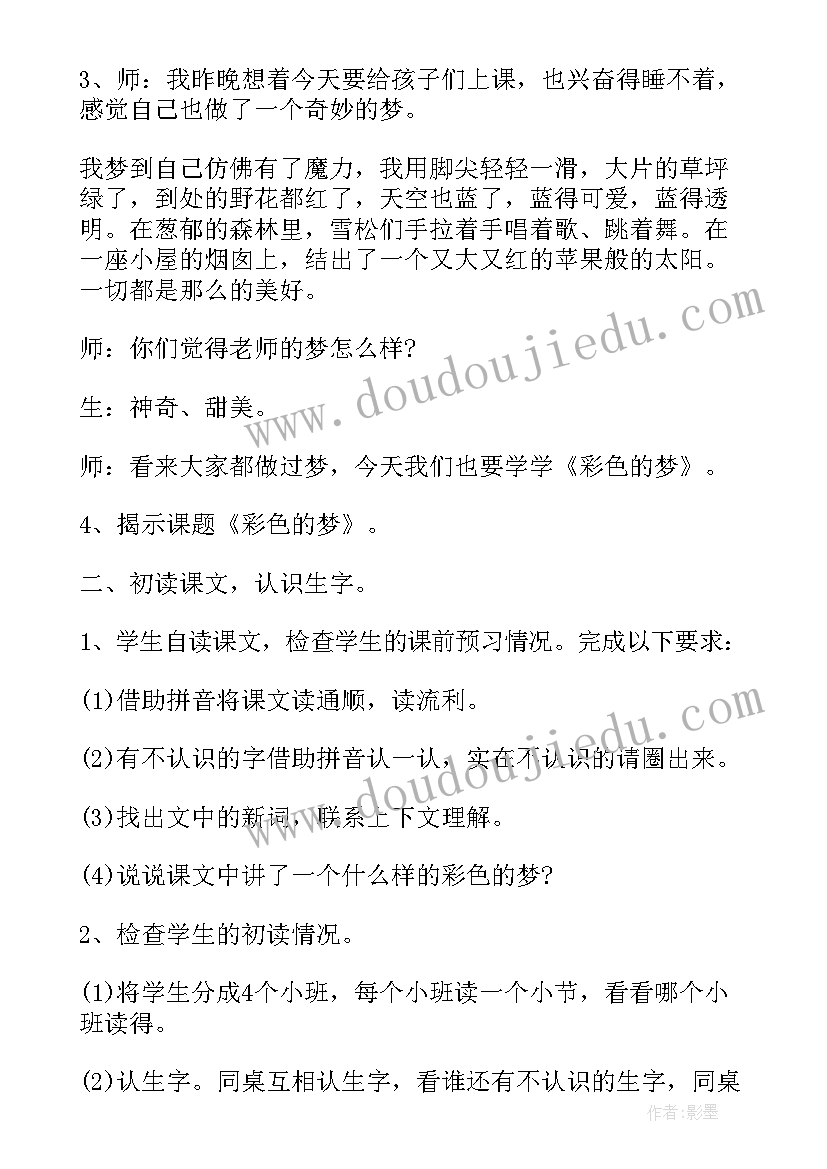 级语文读后感 二年级语文课文目录(汇总10篇)