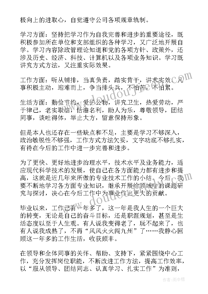 2023年基层畜牧兽医个人总结(实用7篇)