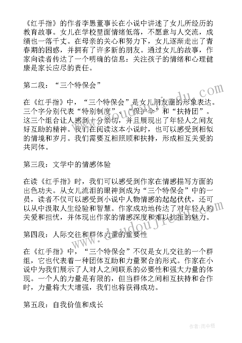 2023年读后感和感受是不是一个意思 格萨尔读后感心得体会(优质5篇)