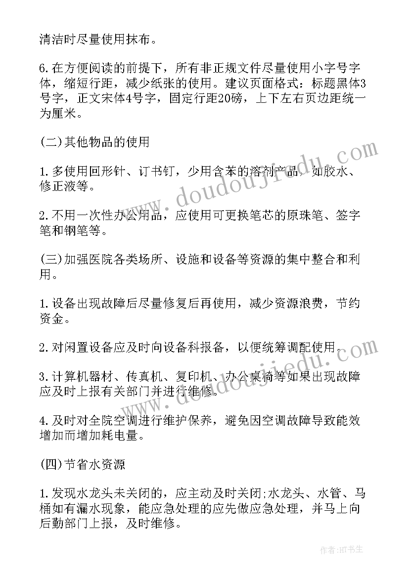 物流公司建设运营计划(优秀5篇)