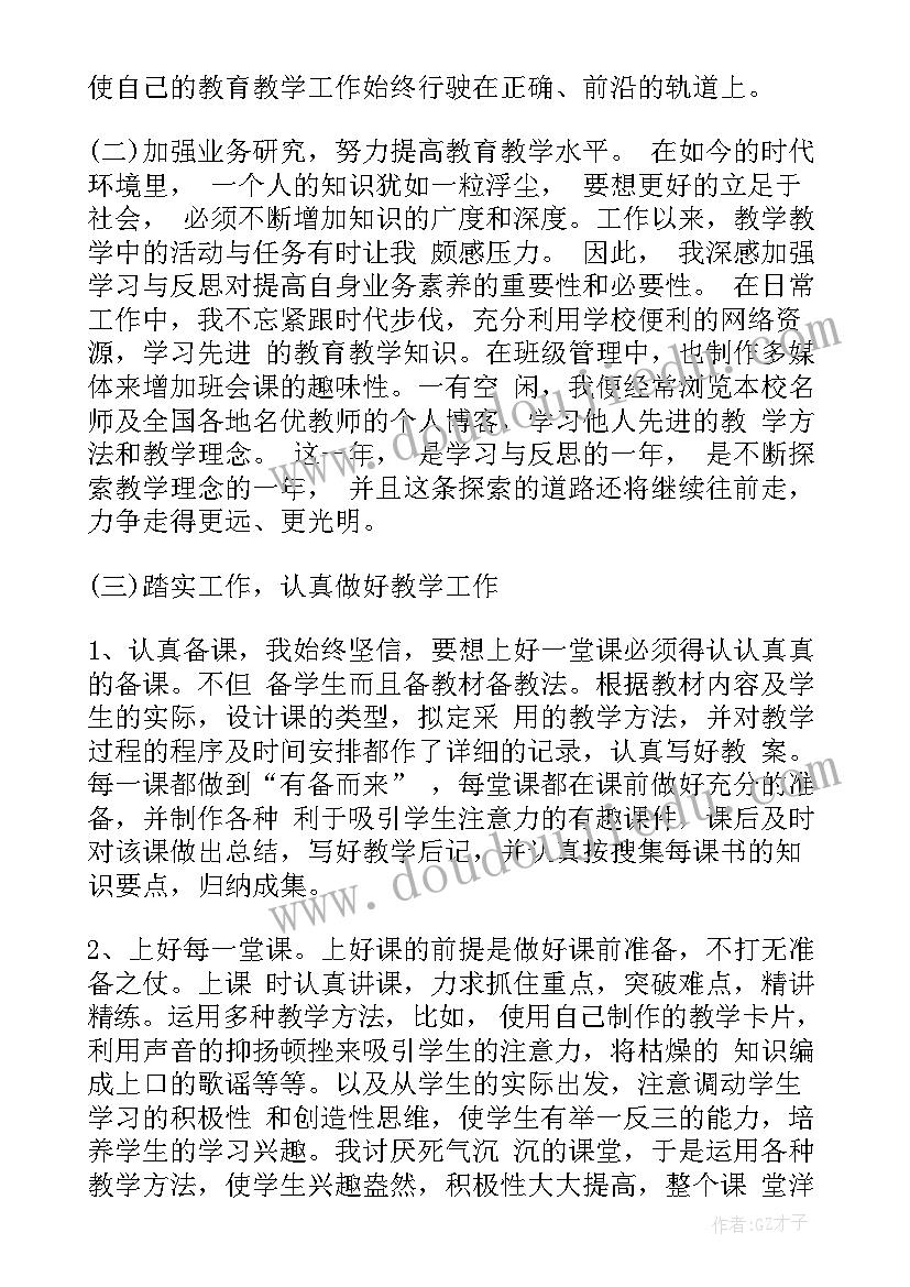 2023年劳动鉴定自我总结 教师转正审批表自我鉴定(优秀8篇)