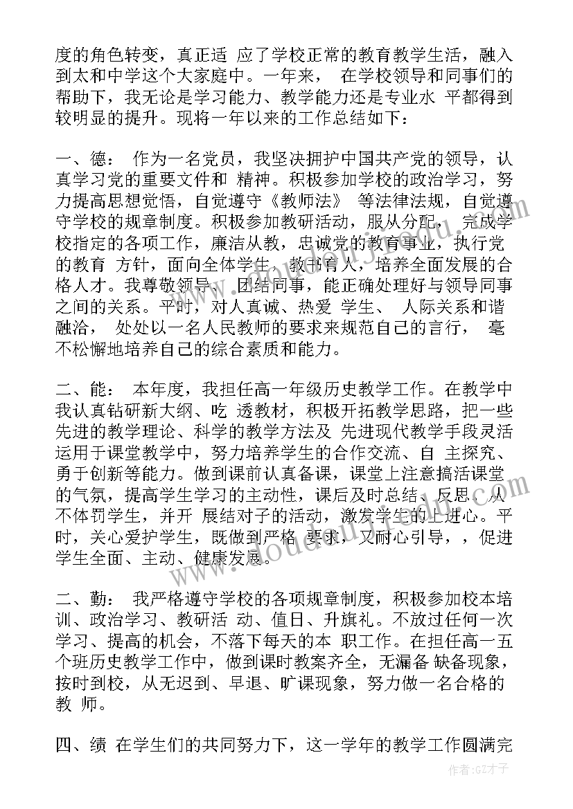 2023年劳动鉴定自我总结 教师转正审批表自我鉴定(优秀8篇)