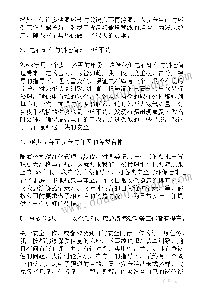 油田机关年终工作总结汇报(大全8篇)